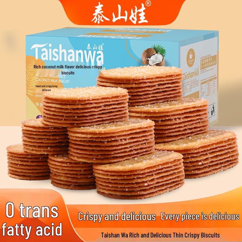 Taishanwa Thin Crisp Biscuits