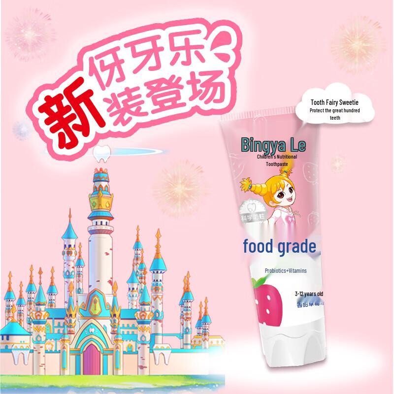 Yayale Children's Strawberry Toothpaste for Ages 3-12