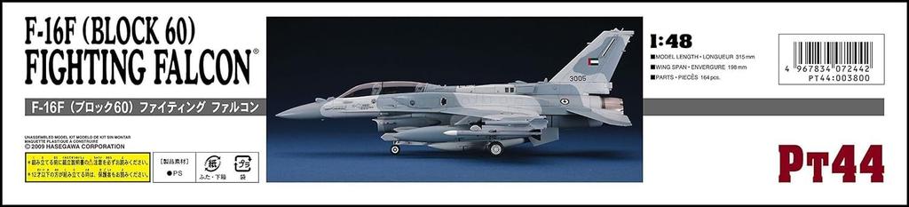 Hasegawa UAE Air Force Block 60 Fighting Falcon Plastic Model Kit PT44 1/48 F-16F