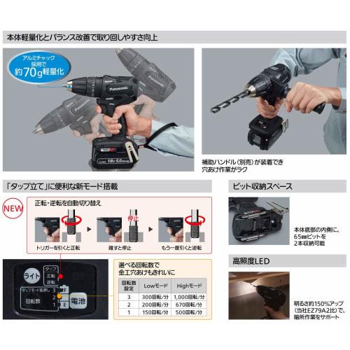 Panasonic Drill Driver with Charging Vibration Function 18V 5.0Ah Battery Pack x 2/Charger/Large Storage Case Included Dual (14.4V/18V) Smart BL Tap M