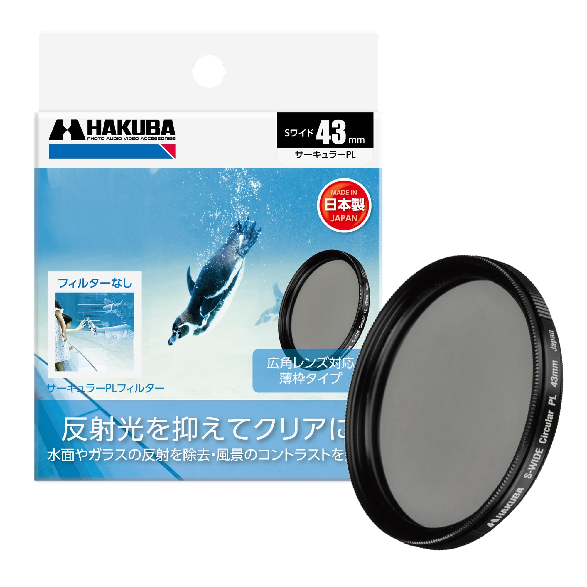 

Hakuba HAKUBA Filter 43mm S Wide Circular PL Filter Polarizing Filter Color Enhancement Contrast Enhancement Reflected Light Suppression Thin Frame