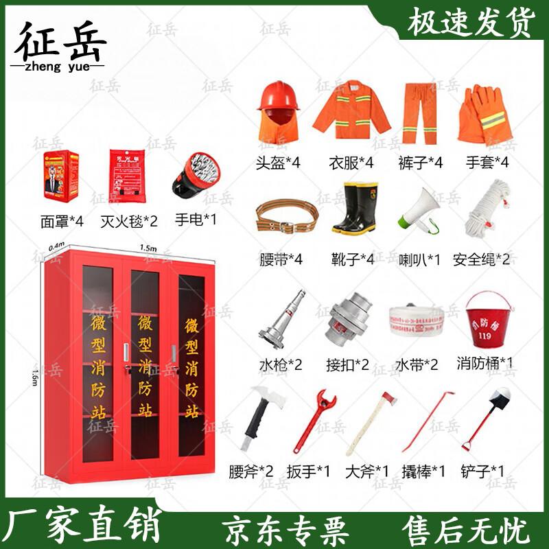 Portable Emergency Fire Station Cabinet Set
