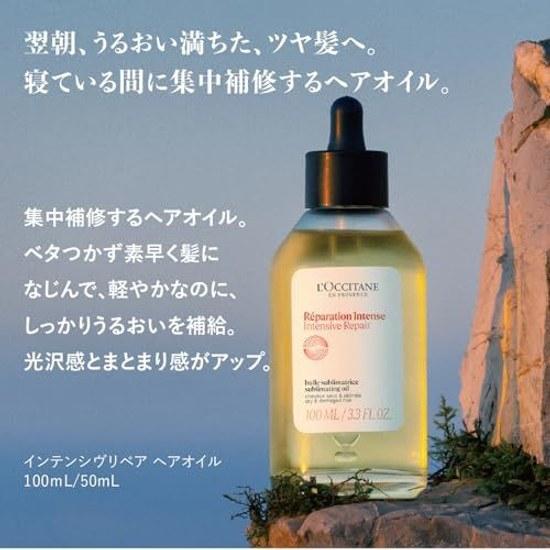LOCCITANE Intensive Repair Hair Oil 50mL Leave-in Treatment