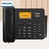 Philips 4G/5G All-Netcom Wireless Desk Phone (CN version)