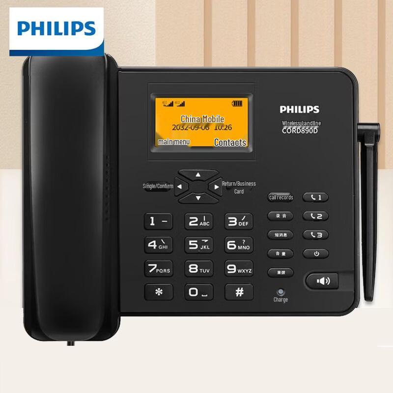 Philips 4G/5G All-Netcom Wireless Desk Phone (CN version)