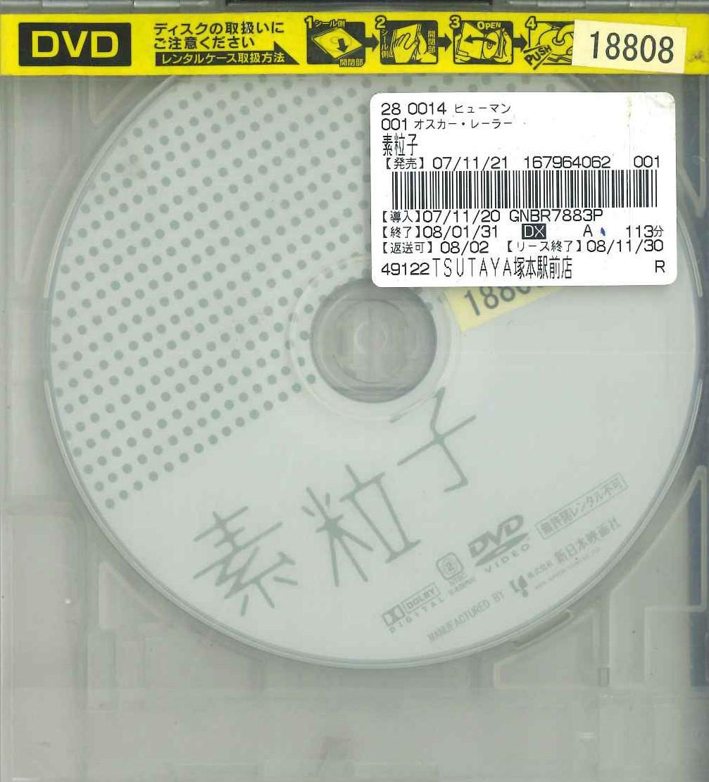 

DVD DVD - So Ryuushi GNBF7381 SIHN NIPPON FIL Японські фільми та DVD Вживані