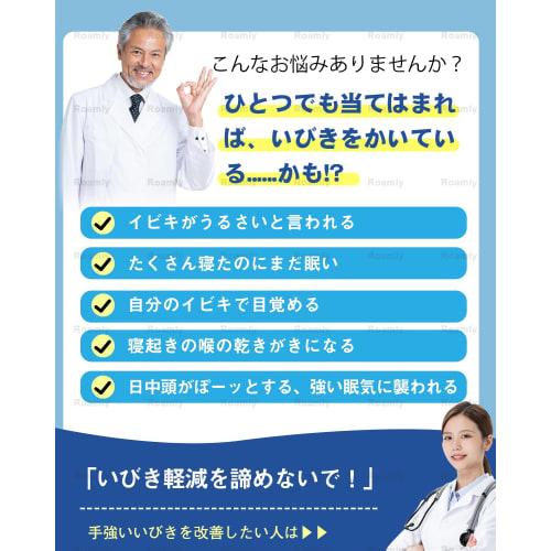 Roamly Anti-Snoring Nose Clips, Set of 6, Nasal Cavity Expanders, Anti-Snoring Device, Snoring Improvement Device, Magnetic, Washable, Promotes Nasal