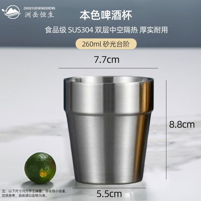 ZHOUYUEHENGSHENG 304 Stainless Steel Gold Beer Mug