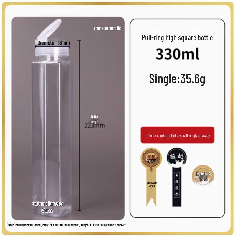 Shengbilai Thickened PET Transparent Square Disposable Yogurt Bottles