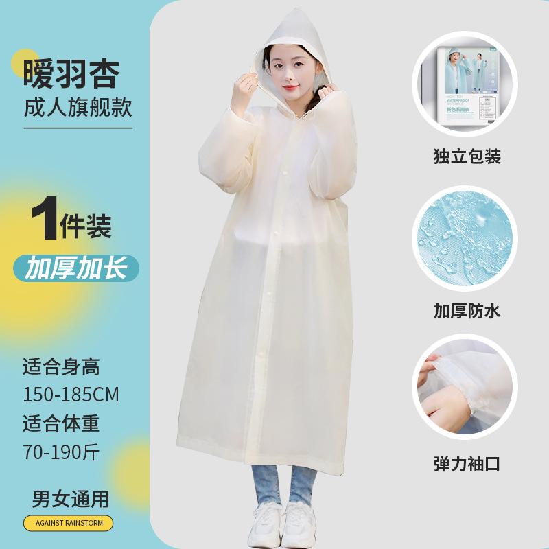 Disposable raincoat eva adult children thickened long full body rainstorm-proof cape, a must for outdoor rafting tourism