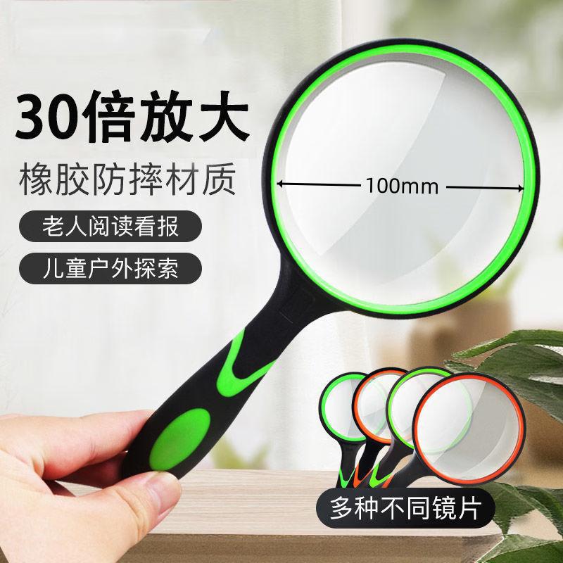 Eye-Friendly 30x HD Handheld Reading Magnifier