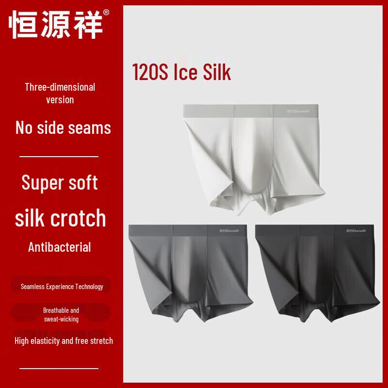 Hengyuanxiang Men s Ice Silk Seamless Quick-Dry Boxer Briefs 3-Pack XL