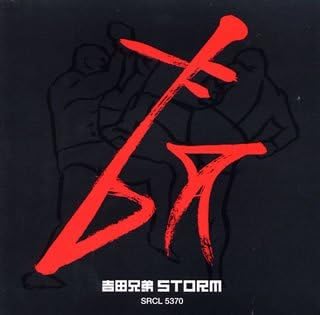 

CD YOSHIDA BROTHERS; YAJIMA KIMINORI - STORM SRCL5370 Japan ObiJapanese Pop/Rock Used