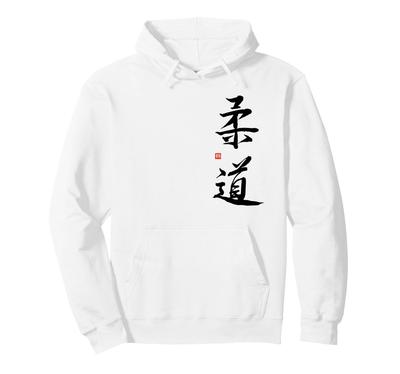 Authentic Judo Kanji Calligraphy Handwritten Japanese Art Hoodie