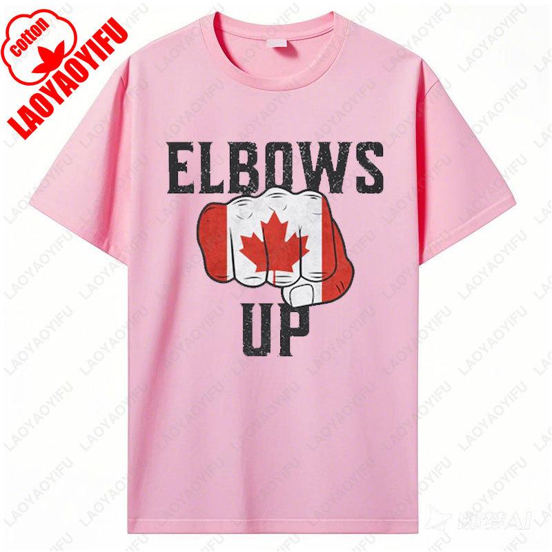 Elbows Up Canada Flag T-Shirt Hockey Culture Shirt Canadian Strength Patriotic Apparel Political Statement Tariff Protest Tee