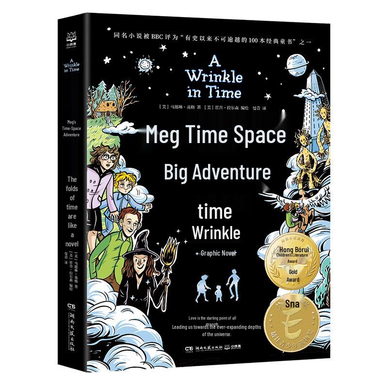 Meg s Time Adventure: A Wrinkle in Time - Comic Edition