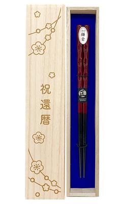 Chopsticks Wave Kamakura Red for Women Dishwasher Safe Designed with Paulownia Box and Wrapping 60th Birthday 60th Birthday Celebration Celebration