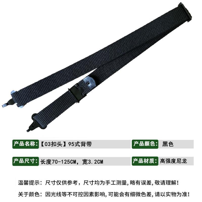 Tactical Rifle Sling