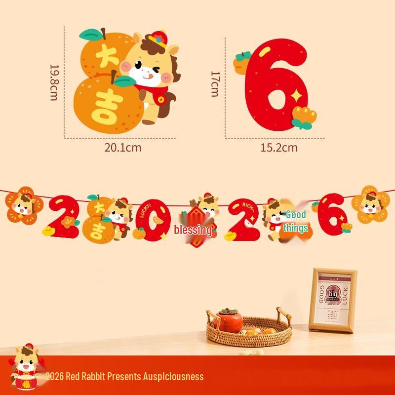 Junshi New Year Auspicious Banner Set