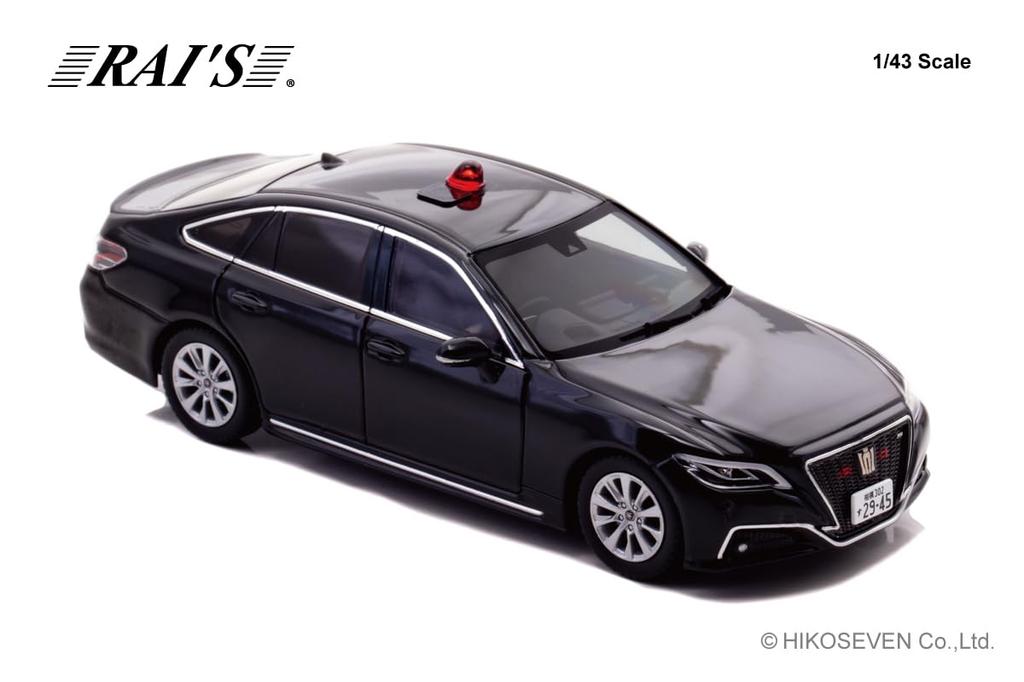 Scale Toyota Crown 2022 Kanagawa Prefectural Police Traffic Department Traffic Mobile Unit Vehicle Complete Diecast Model Car H7432208 RAI'S 1/43
