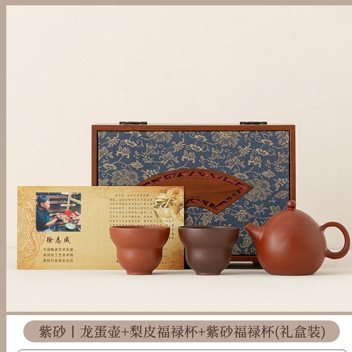 Chinese-style purple clay pot, one pot of four cups of kung fu tea set, high-end gifts for elders to lead customers' business activities