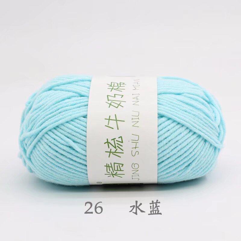 Five Strands Of Combed Milk Cotton Baby Thread 50G Hand-Woven Doll Blanket Wool