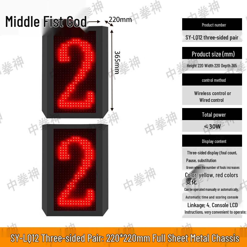 Basketball Game Timing & Scoring Systems