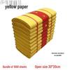Yellow Paper Buddhist Hall Supplies for Qingming Festival: Old-fashioned Yellow Paper Lohan with Wooden Design