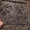 200g Yunnan Old Pu'er Raw Tea Brick 1990s Aged Raw Pu-erh Brick Tea Puerh Tea
