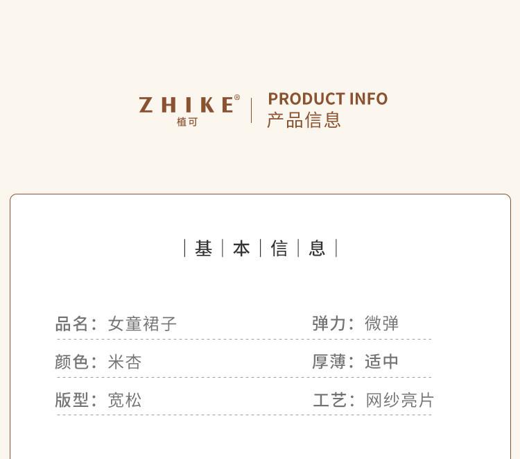[Fake Two Mesh Princess Skirts] Girls' Skirt Spring and Autumn New Style Small and Medium Children's Autumn Dress