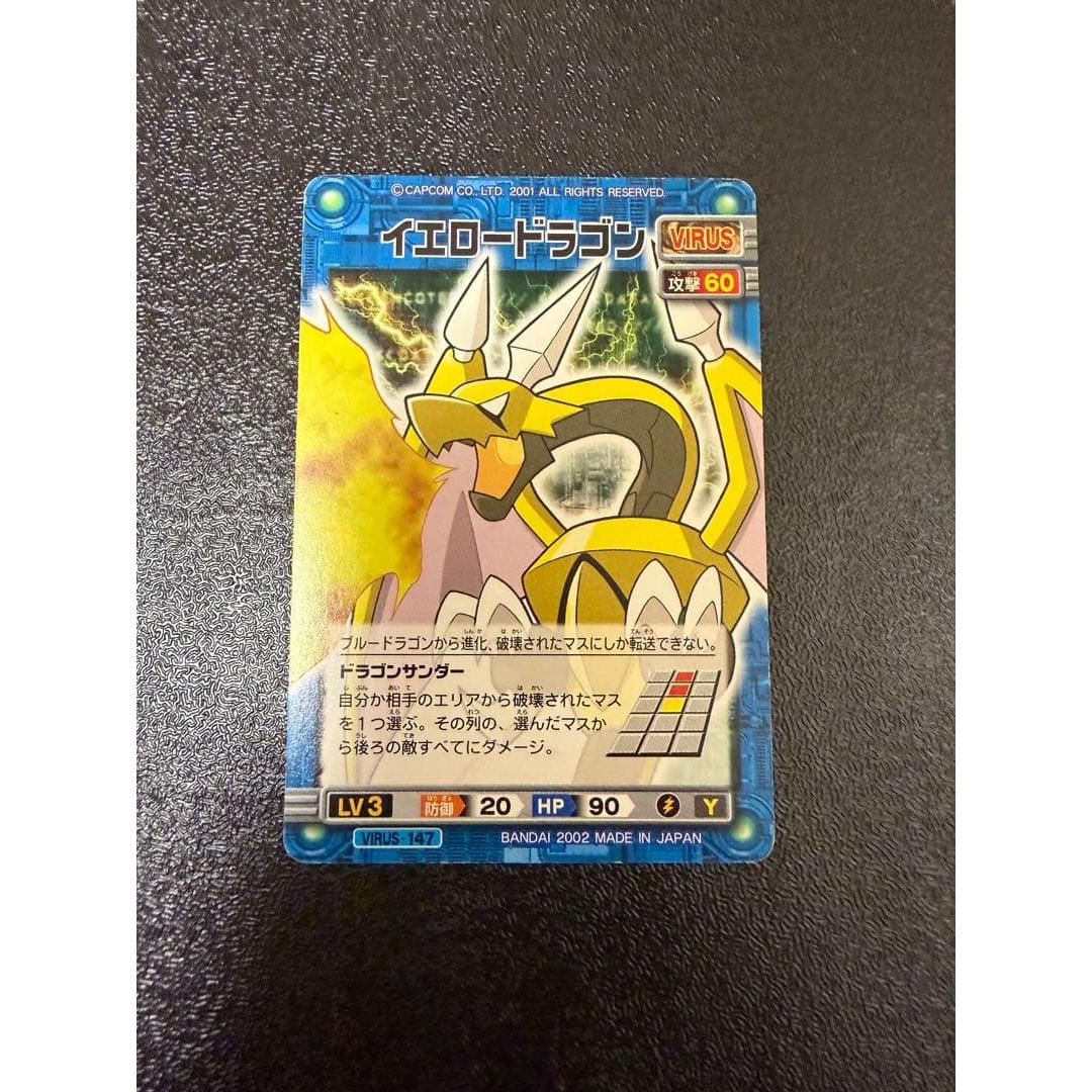 Used Rockman EXE Yellow Dragon VIRUS-147