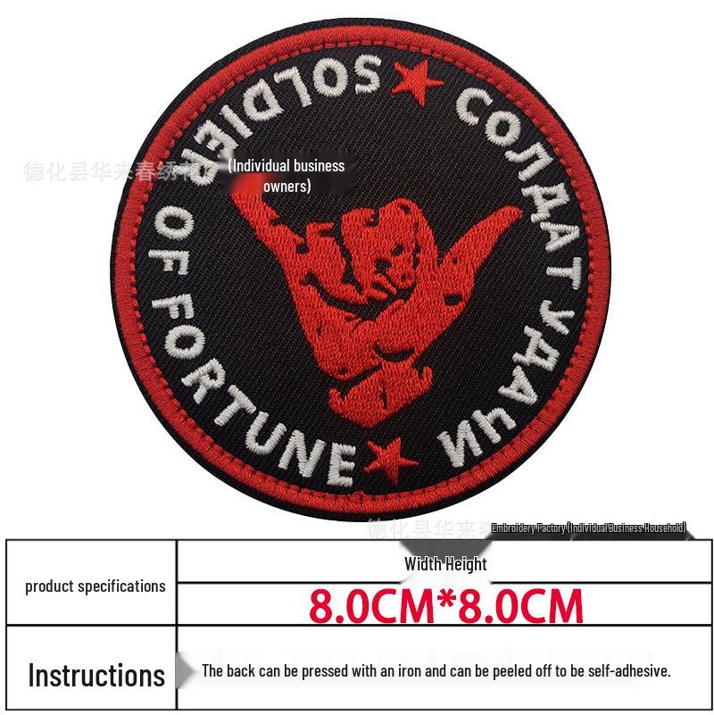 Wagner Tactical Totenkopf Stickerei Klettpatch - Russisches KGB Moralarmband oder Taschenzubehör