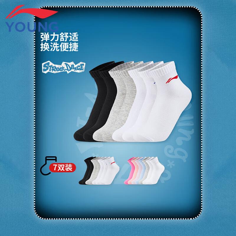 LI-NING Kids' 7-Pair Antibacterial Short Sports Socks