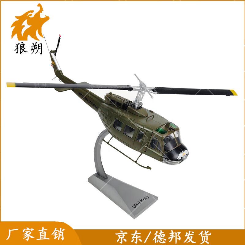 UH-1 Huey Helicopter Alloy Model