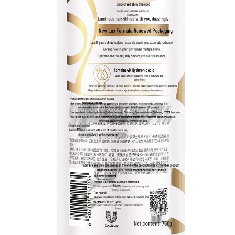 LUX Hyaluronic Acid Hydrating Anti-Dandruff Shampoo