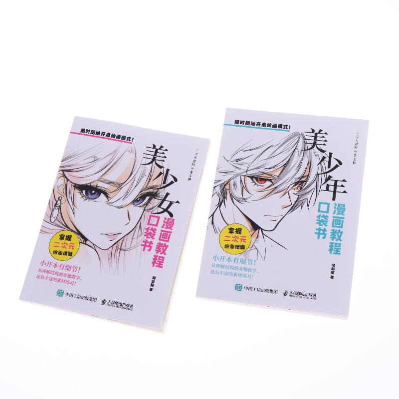 1Pcs Anime Illustration Tutorial Book Manga Drawing Tutorial Pocket Book For Beginner Hairstyle Material Copying Practice Book