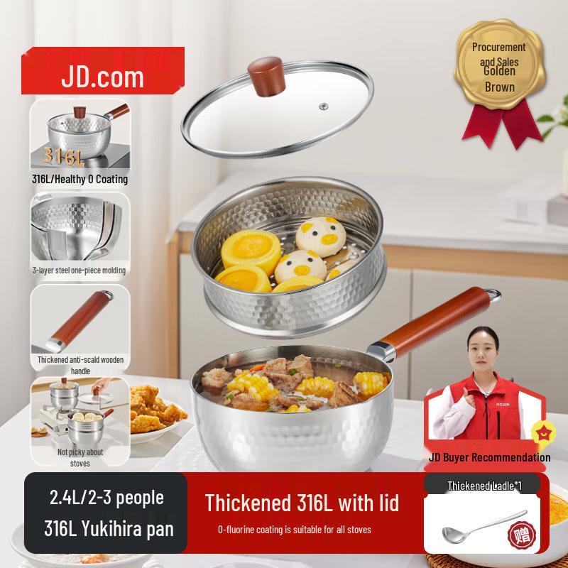 Jingdong Crafted 316L Stainless Steel Yukihira Milk Pot with Steamer