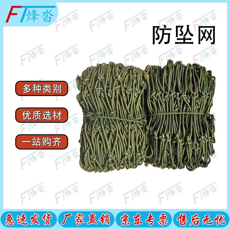 Fengda Military Green Truck Cargo Safety Net