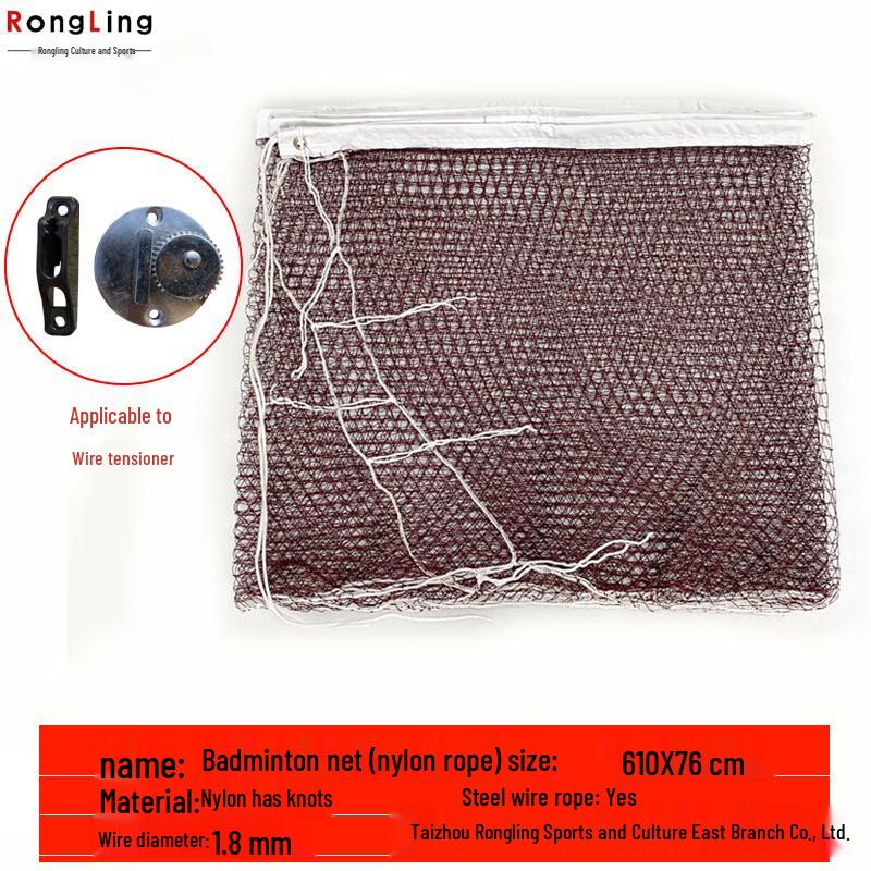 WEZHO 6.1M Standard Portable Badminton Net
