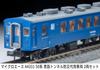 MicroAce N Gauge 50 Series Seikan Tunnel Disaster Prevention Substitute Set of Model Passenger A4331 Train, 2, Train, Car,