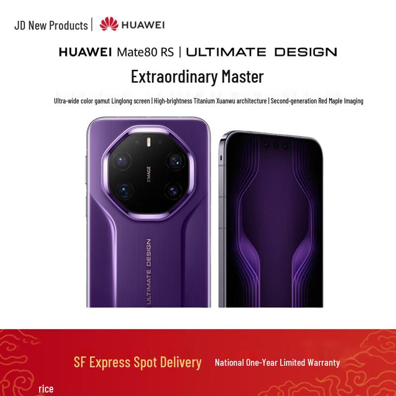 

Huawei Mate 80 RS Ultimate Master 5G Smartphone (CN version) 20GB+512GB