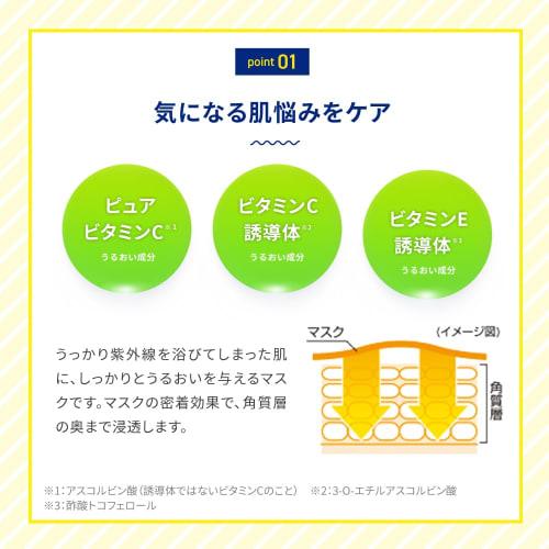 Melano CC Masque de contre-mesures intensif Plus 10 feuilles (Quantité accrue de sérum, feuille épaisse avec adhérence accrue, contient de la vitamine C, de la vitamine E