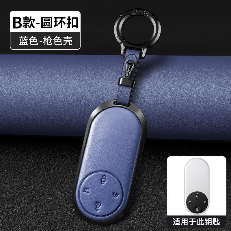 Metal Leather Car Remote Key Case Cover Holder Shell Fob for Aito M9/ M7/ M5 Keychain Interior Accessories