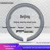 Ultradünne Lenkradabdeckung für Beijing BJ30, BJ60, F40, BJ90, BJ20, BJ40
