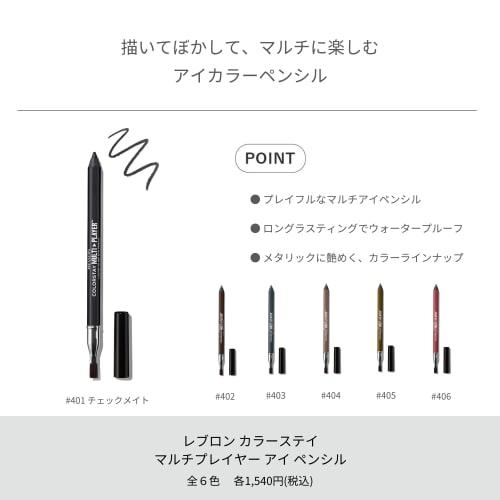 Revlon Color Stay Multiplayer Eye Pencil 404 Under the Radar (Color Image: Metallic Taupe) Eye Shadow with Sharpener 0.9g