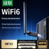 UGREEN AX900 USB WiFi 6 Wireless Adapter (CN Version)