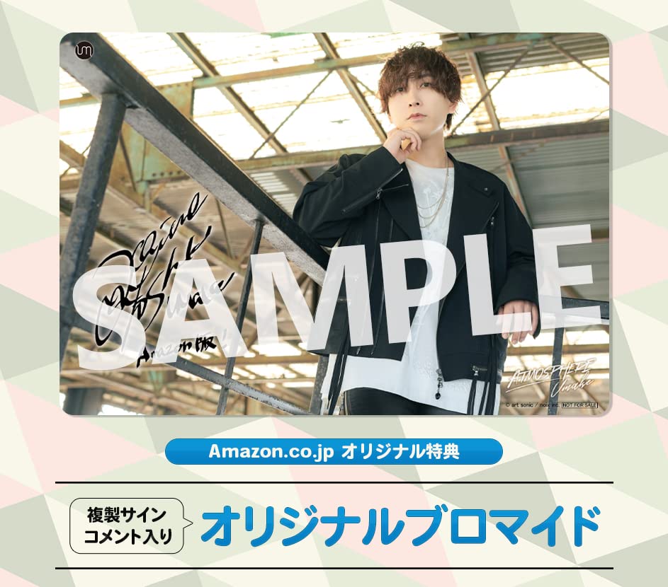 UMake 3. album originální Originální bromid s duplicitním autogramem a komentářem "ATMOSPHERE" [Běžná edice] [Včetně bonusu Amazon.co.jp]