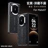 Applicable To Huawei Matex7 Mobile Phone Case Hinge Anti-drop Cloud Dragon Pattern X7 Collector's Edition X6 Electroplating X5 Men's and Women's Leat