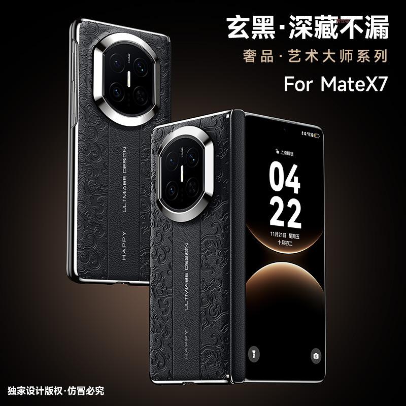 Applicable To Huawei Matex7 Mobile Phone Case Hinge Anti-drop Cloud Dragon Pattern X7 Collector's Edition X6 Electroplating X5 Men's and Women's Leat