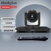 Lenovo Thinkplus SX-HD15M HD Video Conferencing Camera (CN Version)